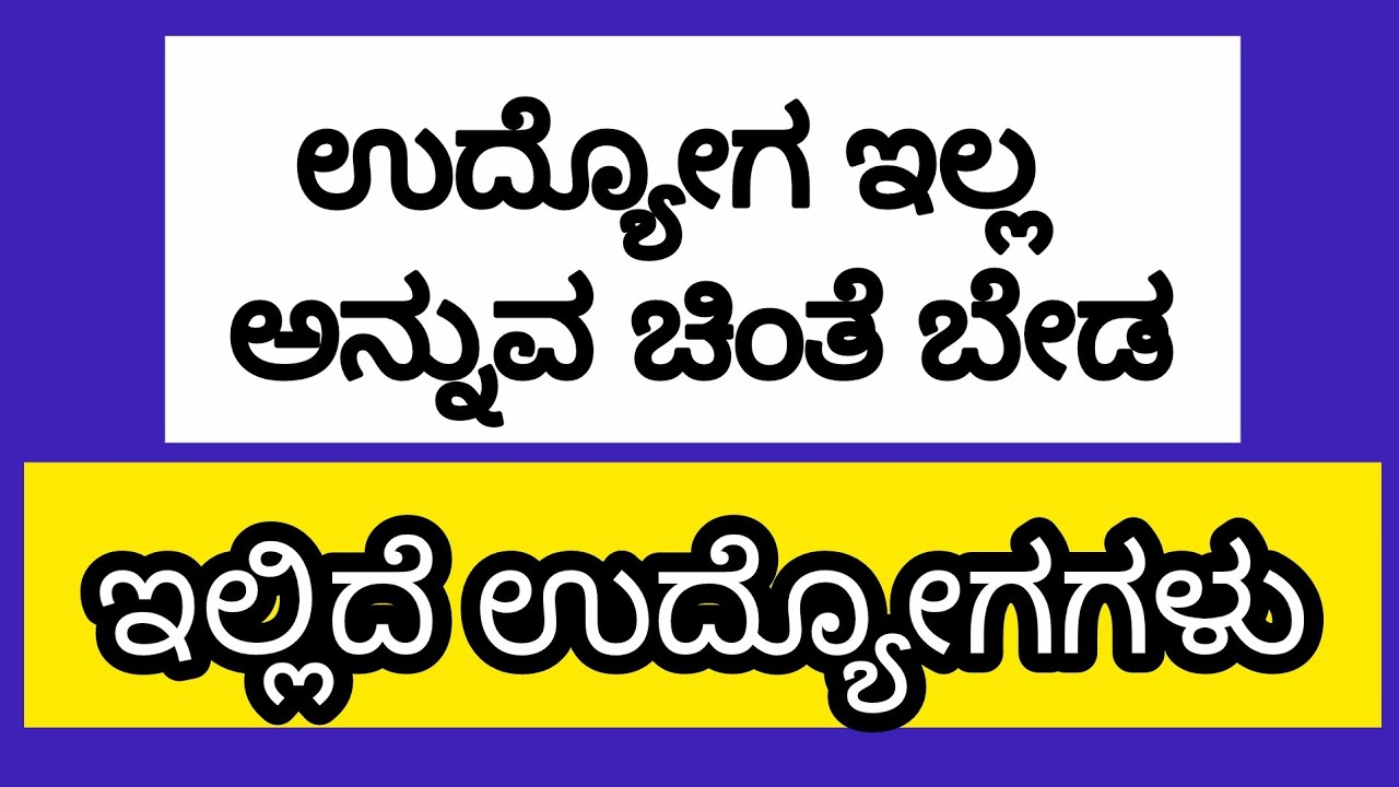 Mangalore jobs #jobs @UdyogadaDaari 