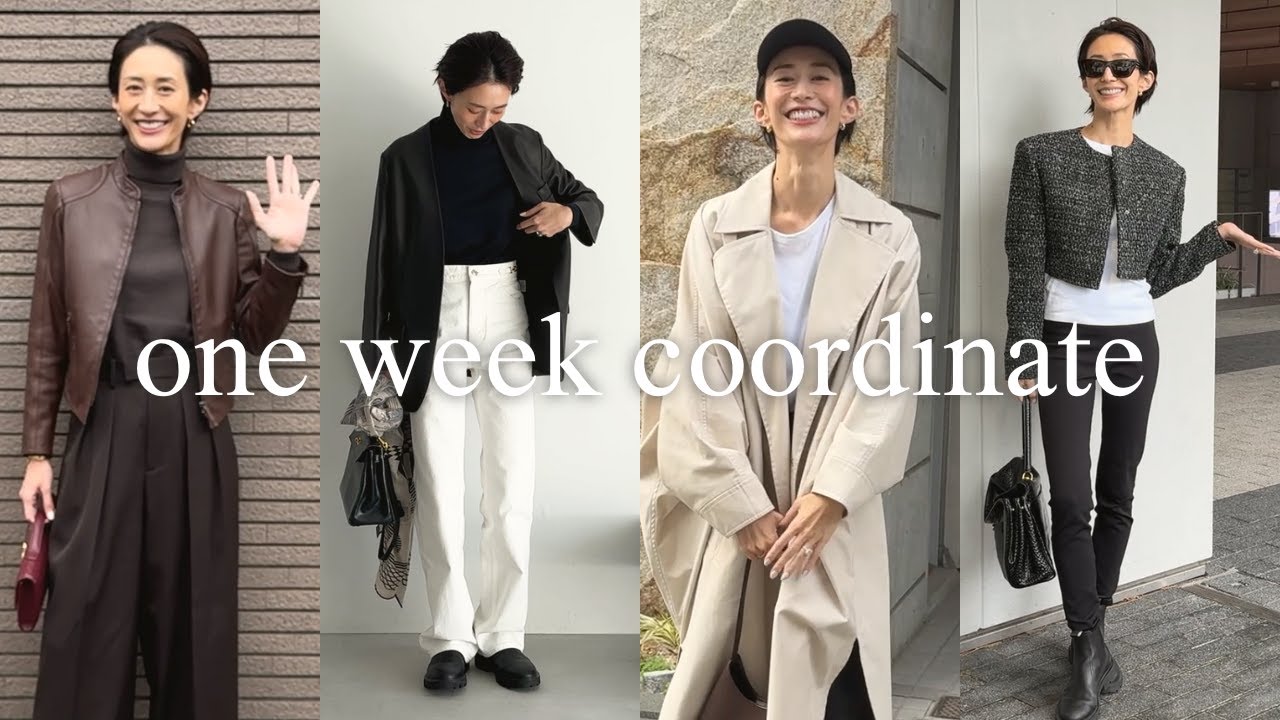 【LOOKBOOK】神山まりあのリアル私服1週間コーデ【7days,7looks】