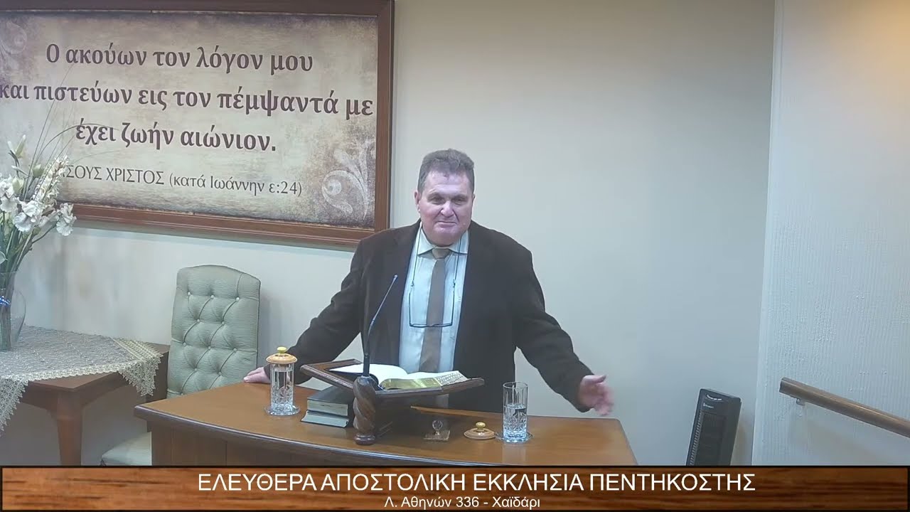 Επιστολή Προς Τιμόθεον κεφ.δ΄ εδ.6-8// Παναγιώτης Δουγέκος