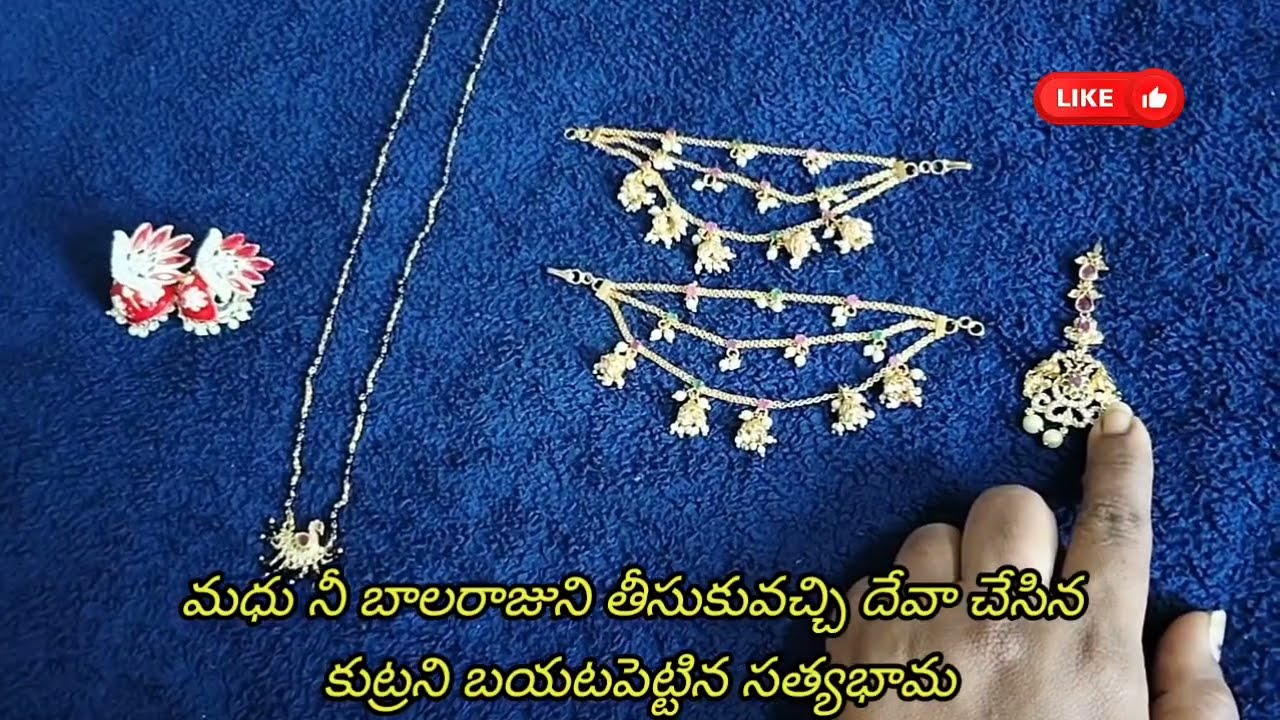 Chinni Serial Reviewమధు నీ బాలరాజుని తీసుకువచ్చి దేవా చేసిన కుట్రని బయటపెట్టిన సత్యభామ