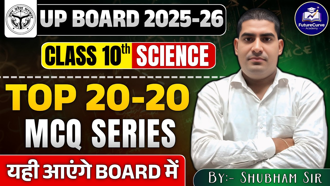 Class 10th🔥# Up Board Science🔥#chapter wise Mock Test - 69 !! By Shubham Sir