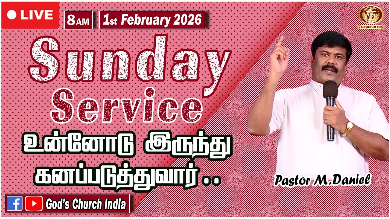 🔴LIVE | Sunday Holy Service | 1st February 2026 | God's Church | Chennai
