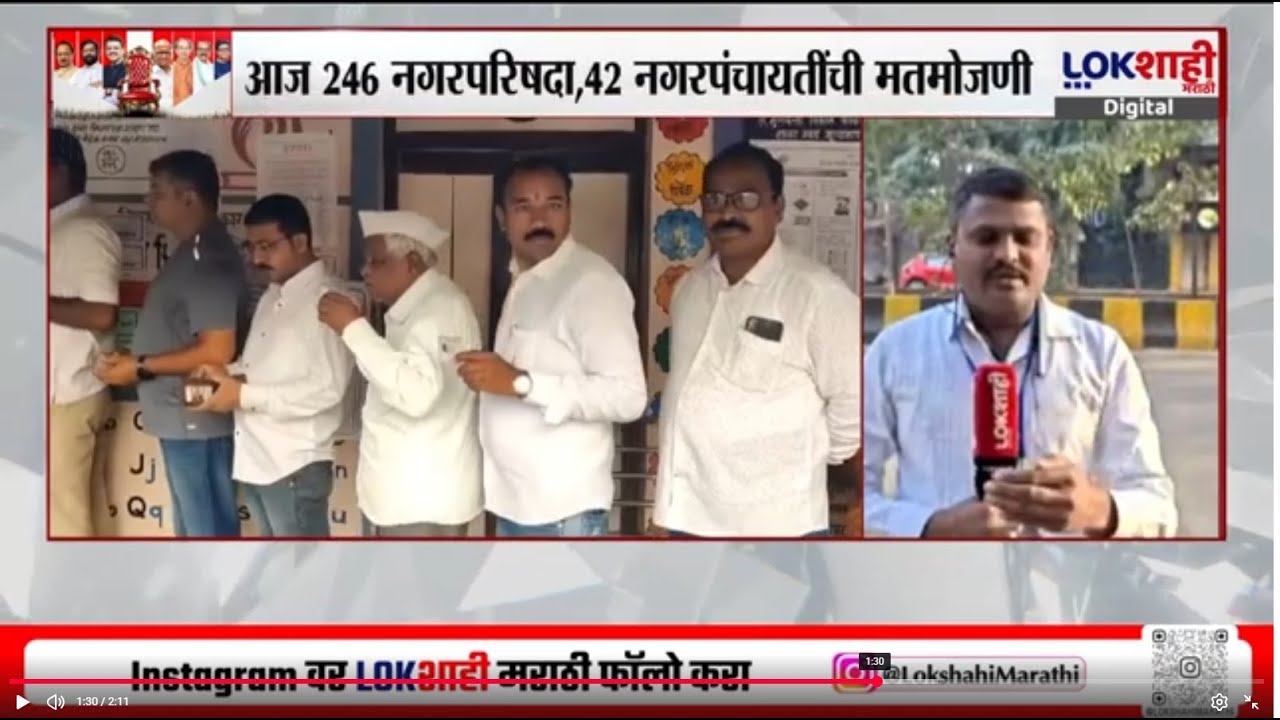 Ambernath Nagar Parishad Election Result | अंबरनाथमध्ये भाजप- शिंदे सेना आमनेसामने, कोण मारणार बाजी?