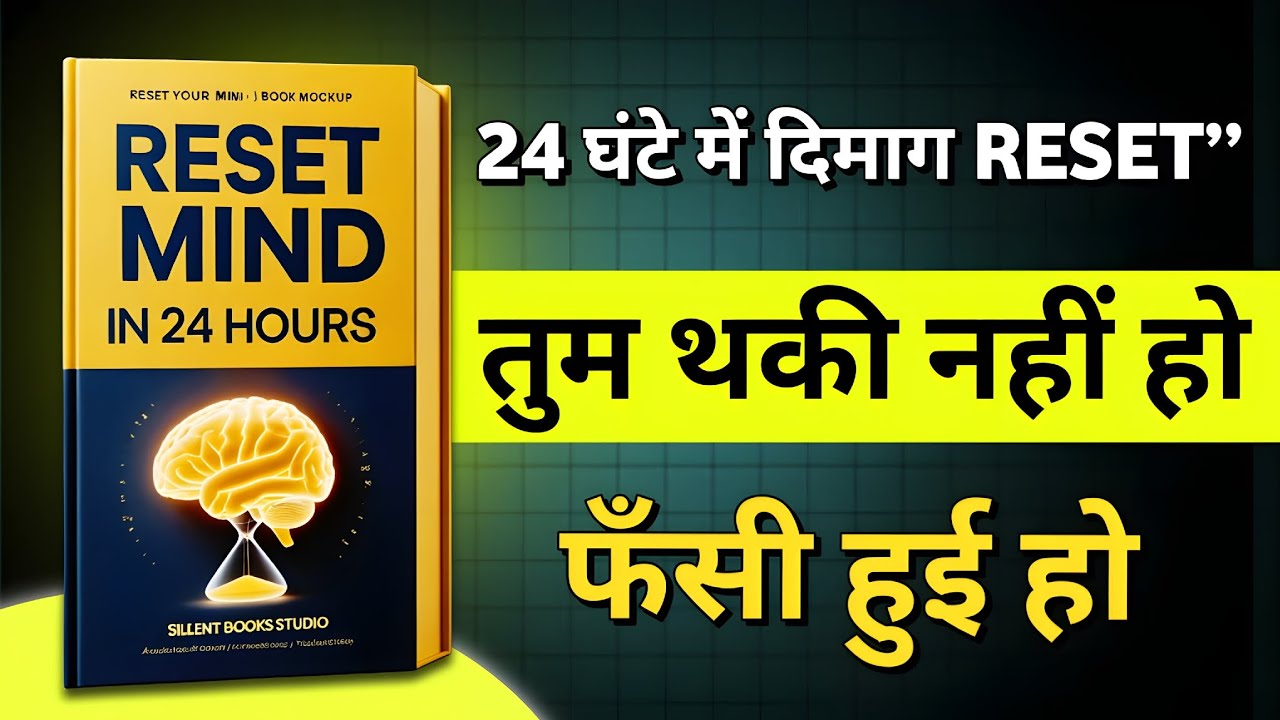 24-Hour Mental Reset: Why You Feel Tired, Distracted, and Stuck | Hindi Audiobook Summary 