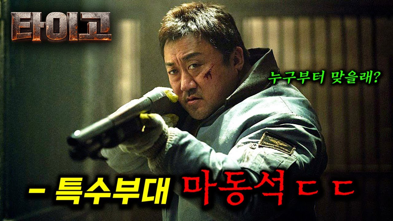 2026년은 이거 하나로 끝! 외계인에게 점령 당해 버린 한국부터 특수부대 마동석까지 ㄷㄷ_[극장 개봉 한국 영화&넷플릭스 한국 작품] 기대작 총정리