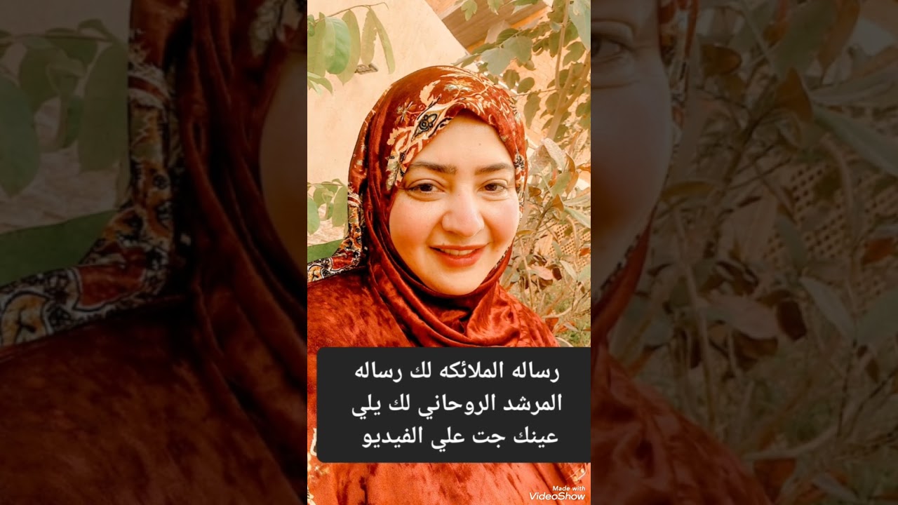 رساله الملائكه لك رساله من المرشد الروحاني لك مش صدفه يوصل لك الفيديو رشا خيري $#