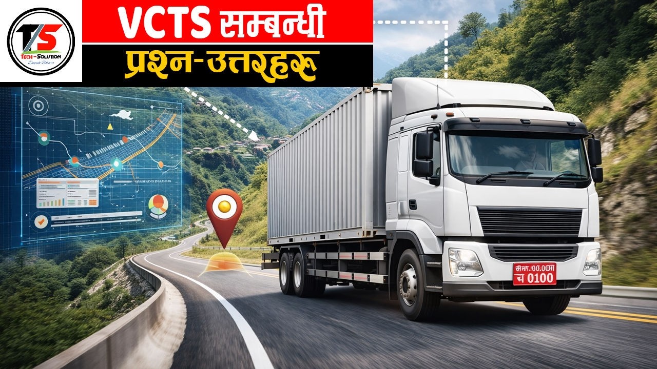 VCTS Online Portal: व्यवसायीहरूले सोधेका प्रश्नहरूको उत्तर | VCTS Guide Nepal | अनलाइन बिल | #viral