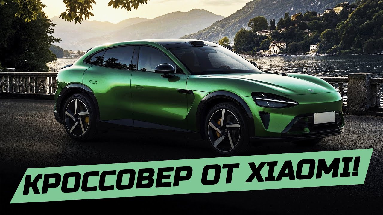 Новинка Xiaomi YU7. Топовый SUV кроссовер от СяоМи. электромобили из Китая от electro-car.by #auto