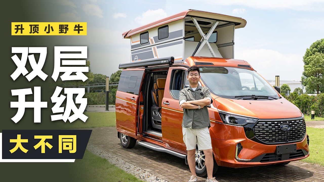 二代升顶小野牛全新发布！升级后亮点太多了