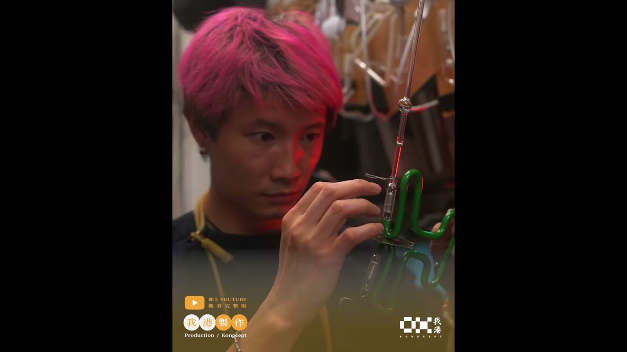 ［Kongcept招牌誕生］我港 Kongcept｜我港日常｜Kongcept Studio 最後一片拼圖終於完成！！