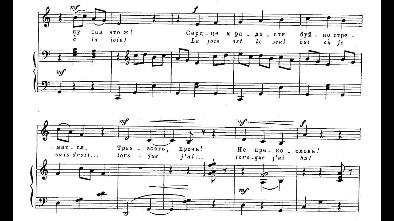 Maurice Ravel - Don Quichotte à Dulcinée for Voice and Piano (1932-33) [Score-Video]