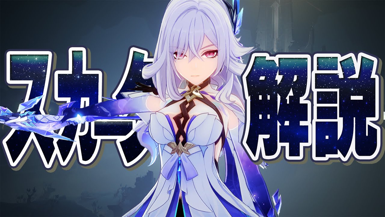 【原神】限定★５「スカーク」は強いのか？無凸で解説。武器/聖遺物/PT編成/凸orモチーフ…すべてが分かる！