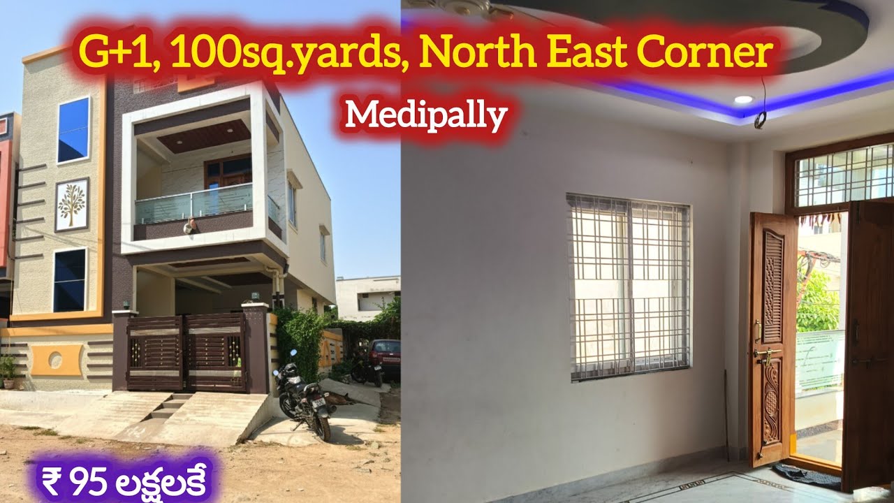 Independent House for Sale | G+1 North East Corner | 100 Sq.Yards Medipally | ₹95 Lakhs | Hyderabad