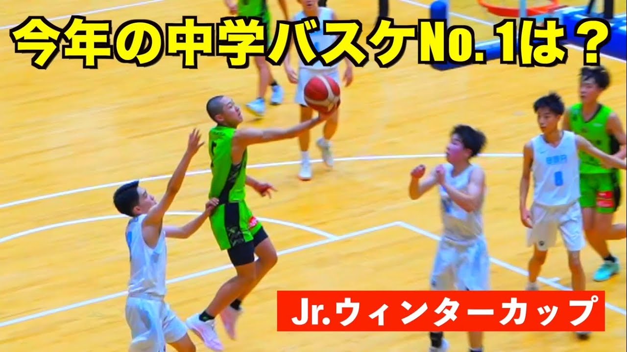 教え子たちが大活躍したJr.ウィンターカップ！アカデミー生の成長を目に焼き付ける！