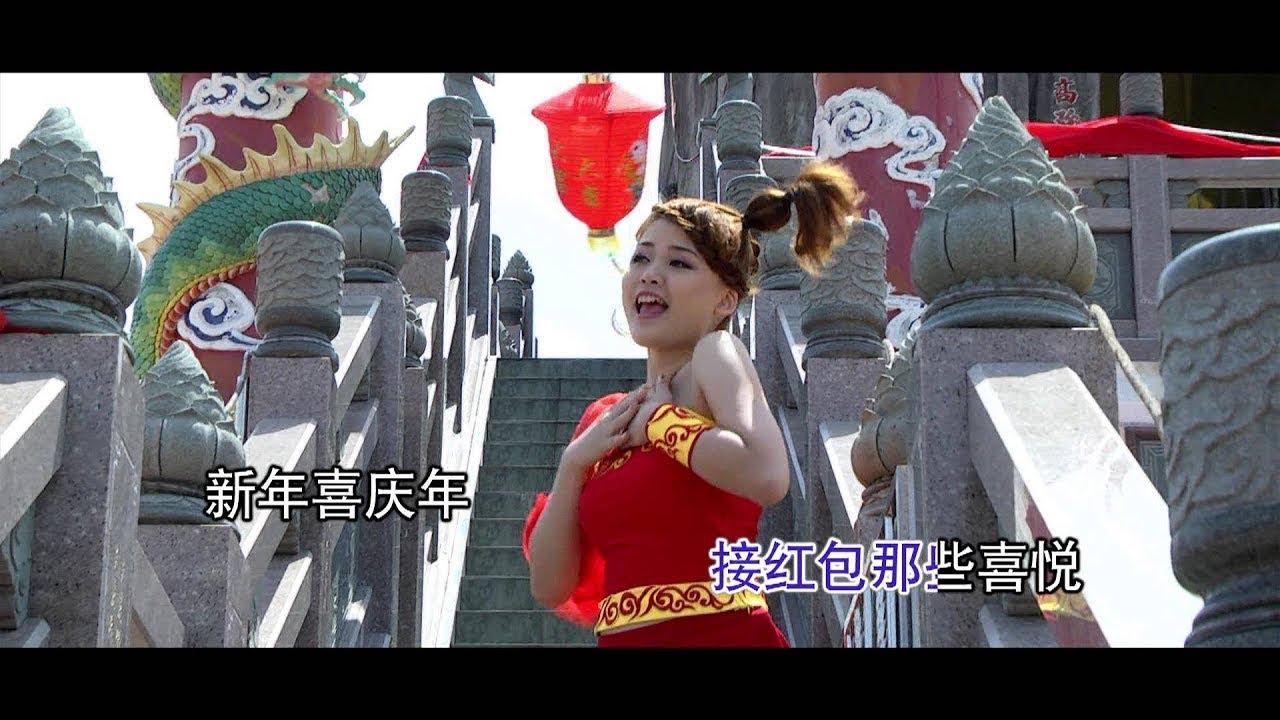 君儿 红儿 （千金） 庆新年 官方MV  Official MV 2014