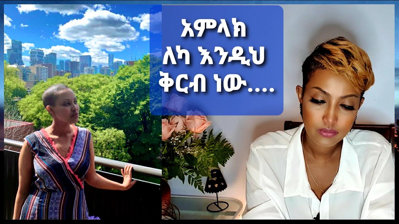 My cancer journey / የካንሰር ጉዞዬ❼
