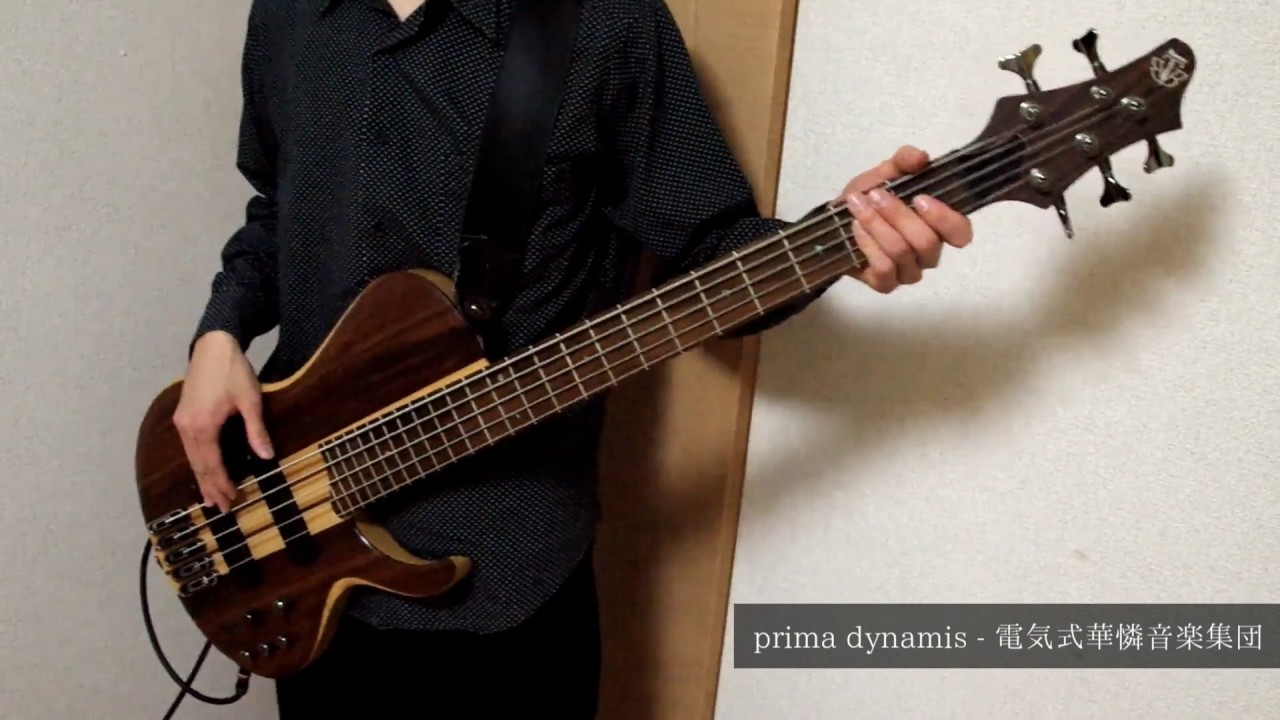 【Bass】prima dynamis - 電気式華憐音楽集団【悪偶-天才人形-OP】