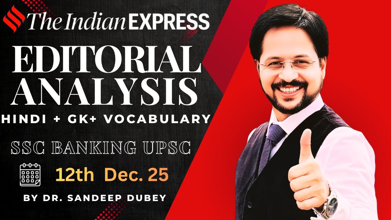 12th  Dec Editorial | Indian Express Explained in Hindi | Dr. English Exam Guru | vocabulary | GK