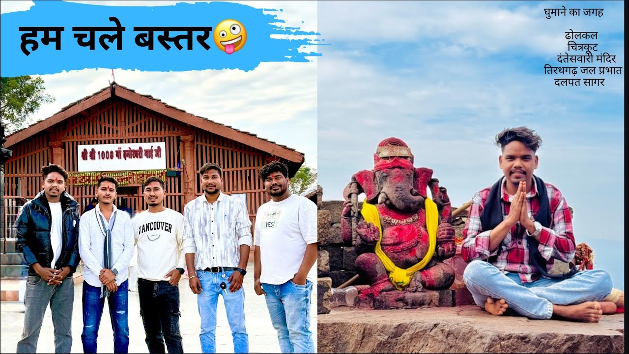 हम चले बस्तर 😂 || Bastar vlog || funny vlog || jd ajay 