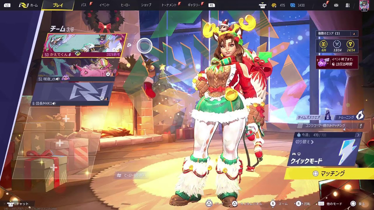 [PS5/マーベルライバルズ]謹賀新年 あけおめ！まべらいやるで～✨クイックかなあ？