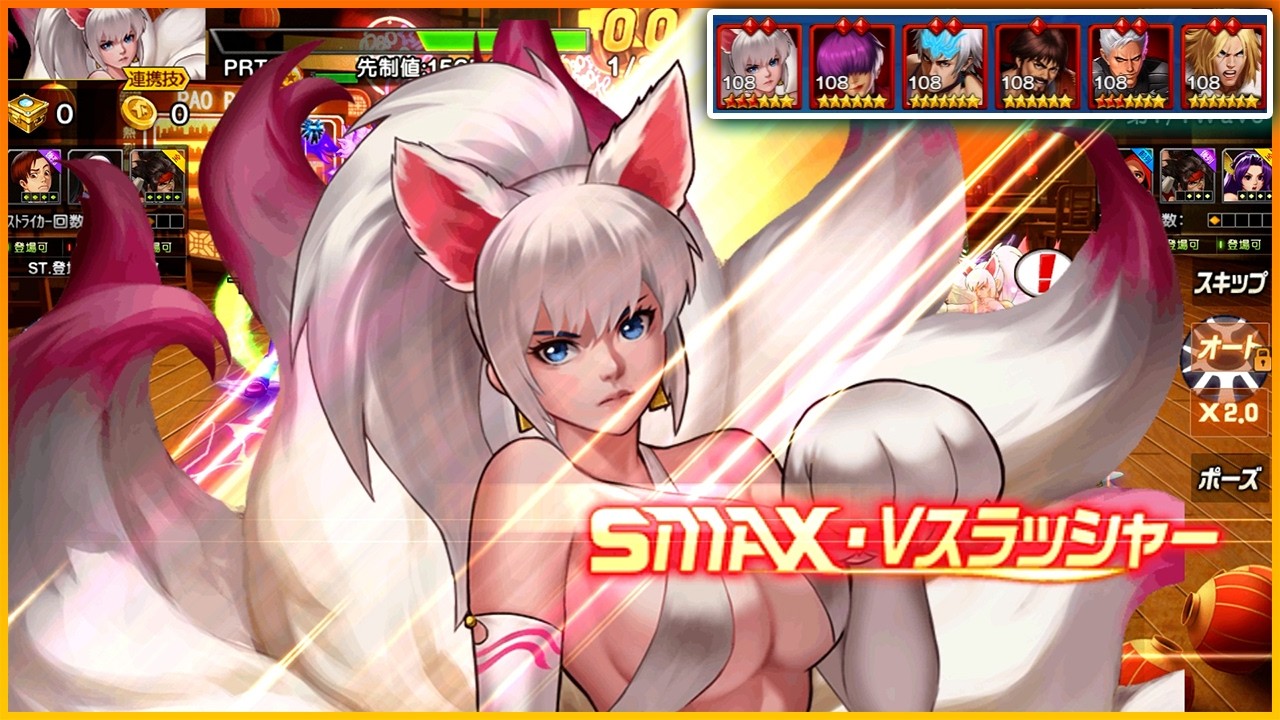 ✦ KOF 98 UM OL ✦ Evo 3★ Nine-Tailed Fox Leona (Collab Ver) In JP Arena | [ レオナ コラボ