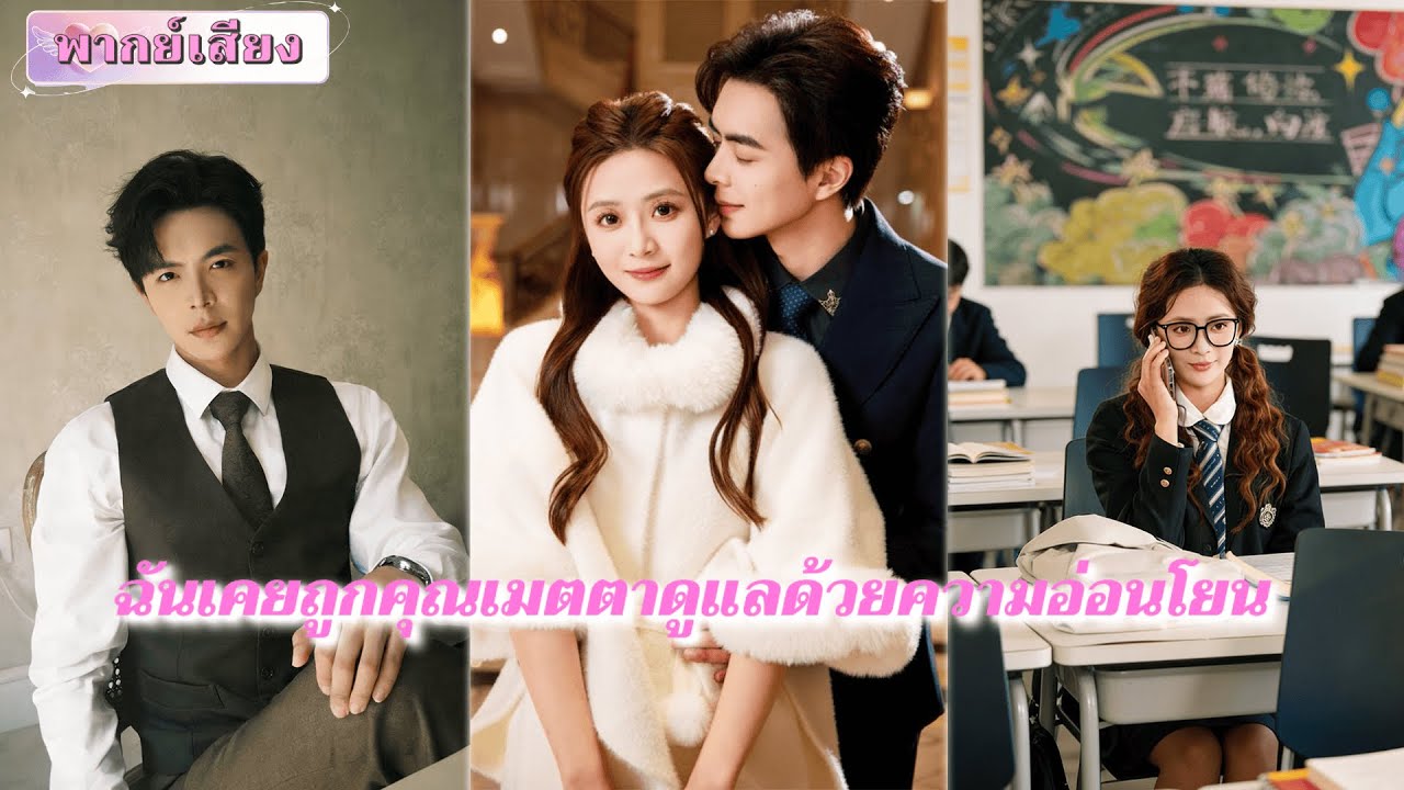 【FULL】ช็อก！หลังสามีไปต่างประเทศ， ภรรยาท้องกับชายอื่น， แต่ผู้ที่ปกป้องชีวิตเด็กกลับไม่ใช่พ่อแท้ๆ!