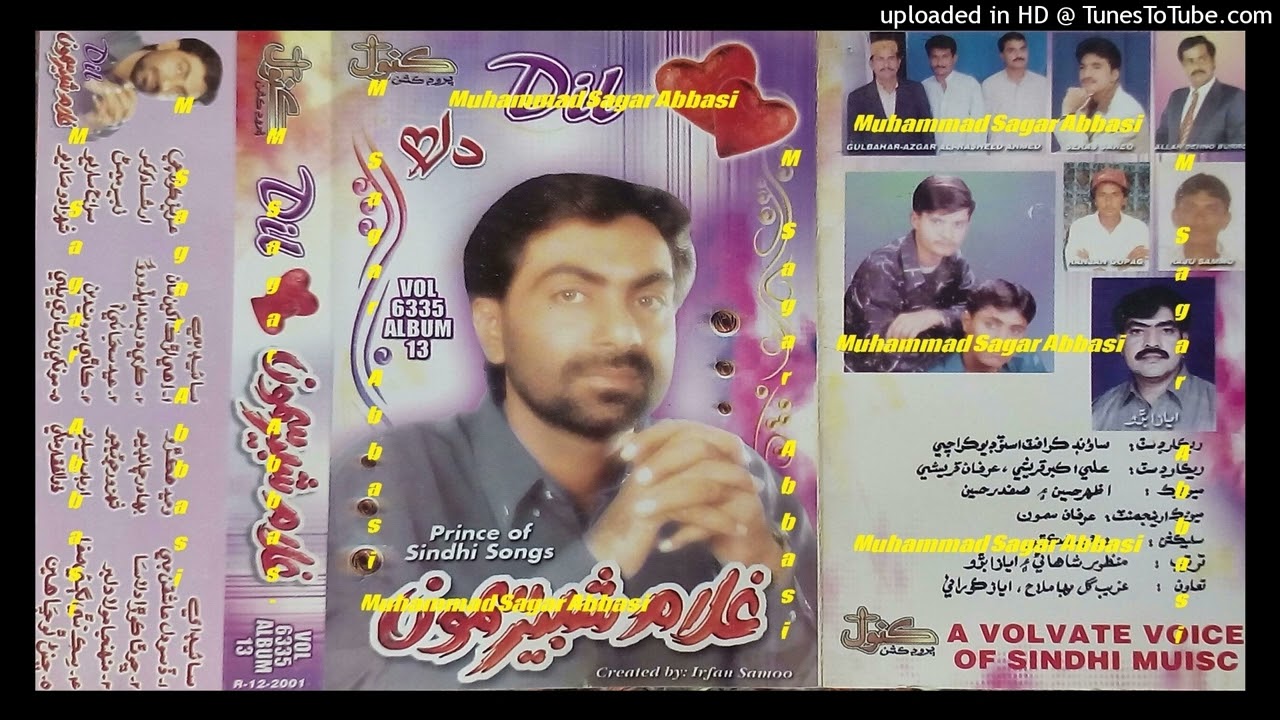Chho Tha Koora Dilasa Diyo Pak Aa GHULAM SHABBIR SAMO Kanwal Album 13 Lyrics Bahadur Chandio
