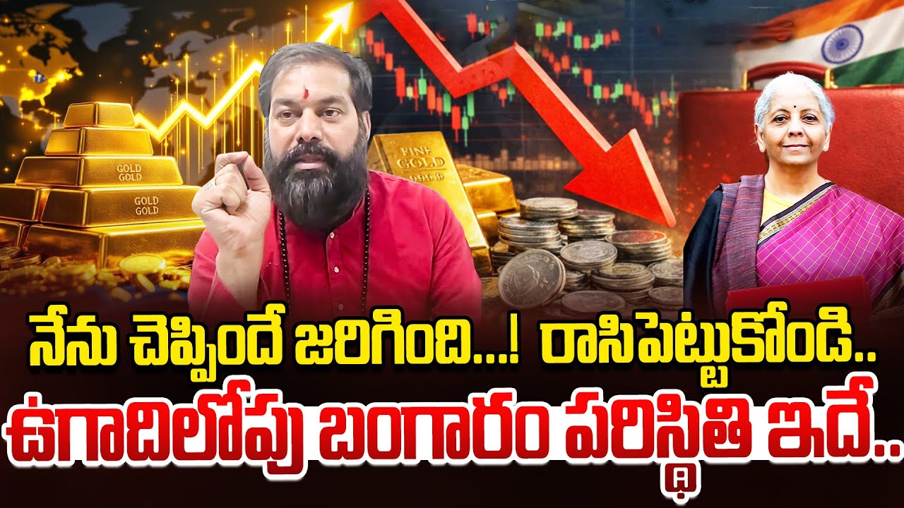 Astrologer Pradeep Joshi Guruji Gold Prediction | Future Gold Prediction 2026 | SumanTV Vijay