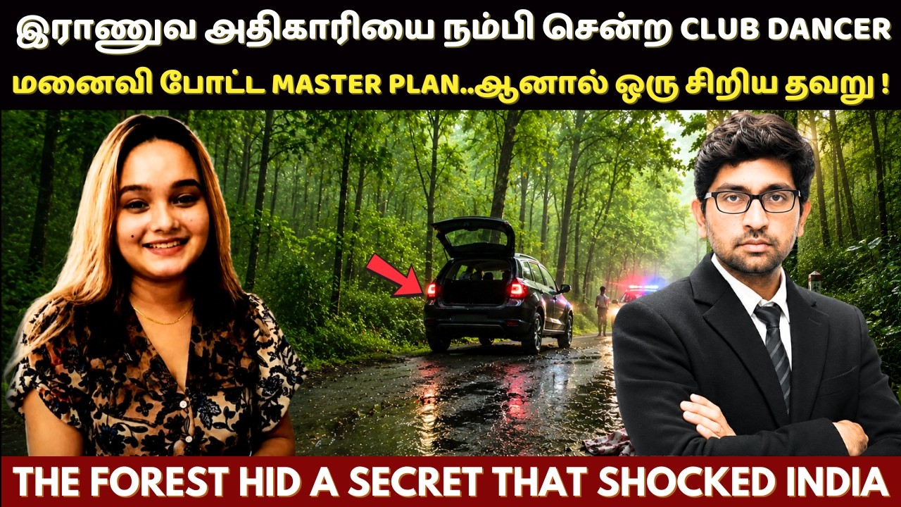 ஒரே ஒரு BARCODE-ஐ வைத்து துப்பு துலக்கிய டேராடூன் போலீஸ் | True Crime Story In Tamil | Velrajan