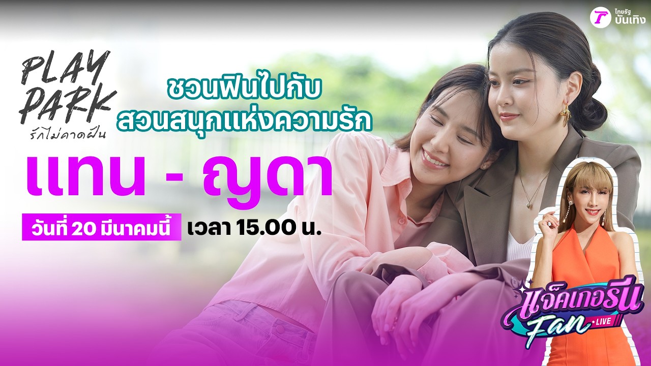 🔴LIVE :  แม่วัย 71 หายตัวนับเดือน! ลูกกลายเป็นคนไร้บ้าน | เปิดปากกับภาคภูมิ | 13 พ.ค. 68