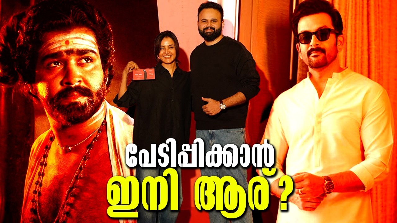 രാഹുൽ സദാശിവൻ അടുത്ത സിനിമയിൽ മോഹൻലാൽ? പൃഥ്വിരാജ്? മഞ്ജു? ഞെട്ടിപ്പിക്കാൻ ഇവർ! Next Horror Movie?