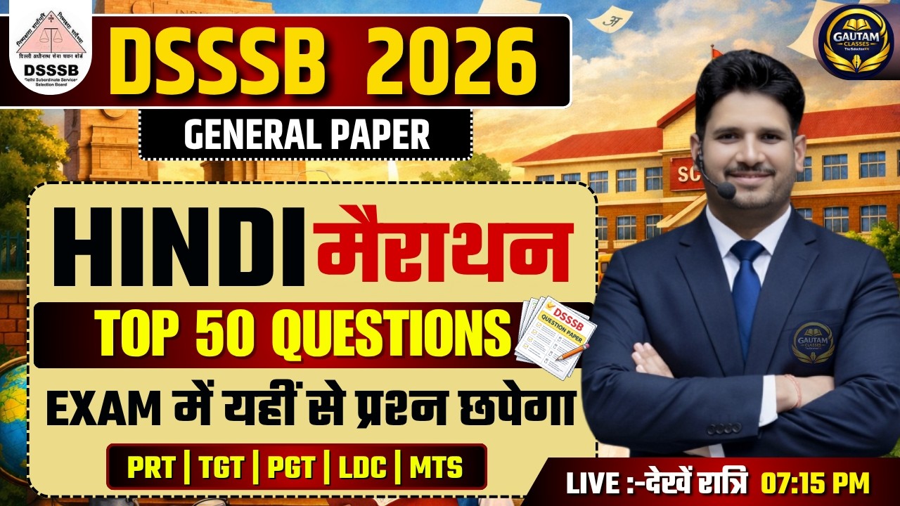 DSSSB 2026 हिंदी मैराथन | TOP 50 QUESTIONEXAM में यही से प्रश्न छपेगा | #dsssb #dsssbhindi