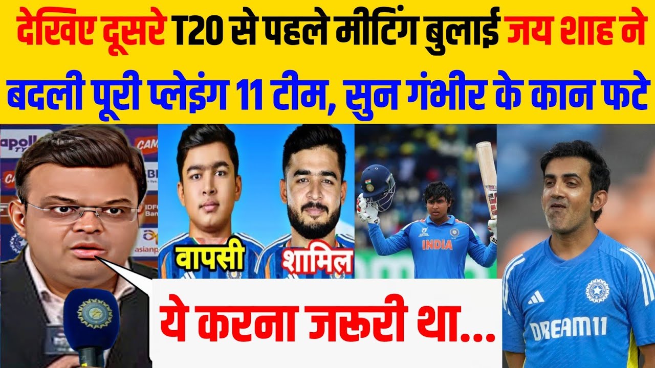 😱 जय शाह ने रातों-रात बदली पूरी टीम! 13 साल के वैभव सूर्यवंशी की एंट्री!