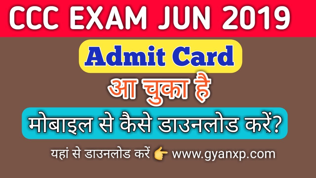 CCC Admit Card June 2019 Update