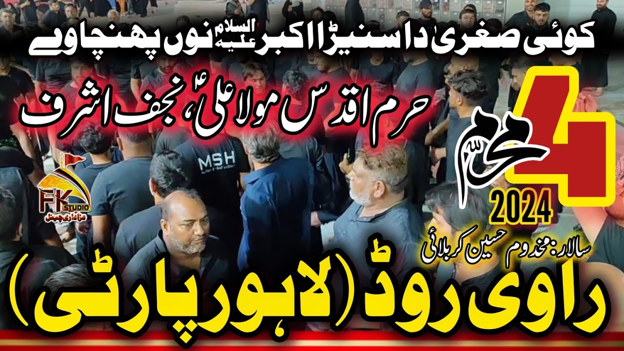 4 Muharram 2024 I Najaf I Ravi Road Lahore Party I Koi Sughra Da Sunehra Akbar Nu Pohunchaway