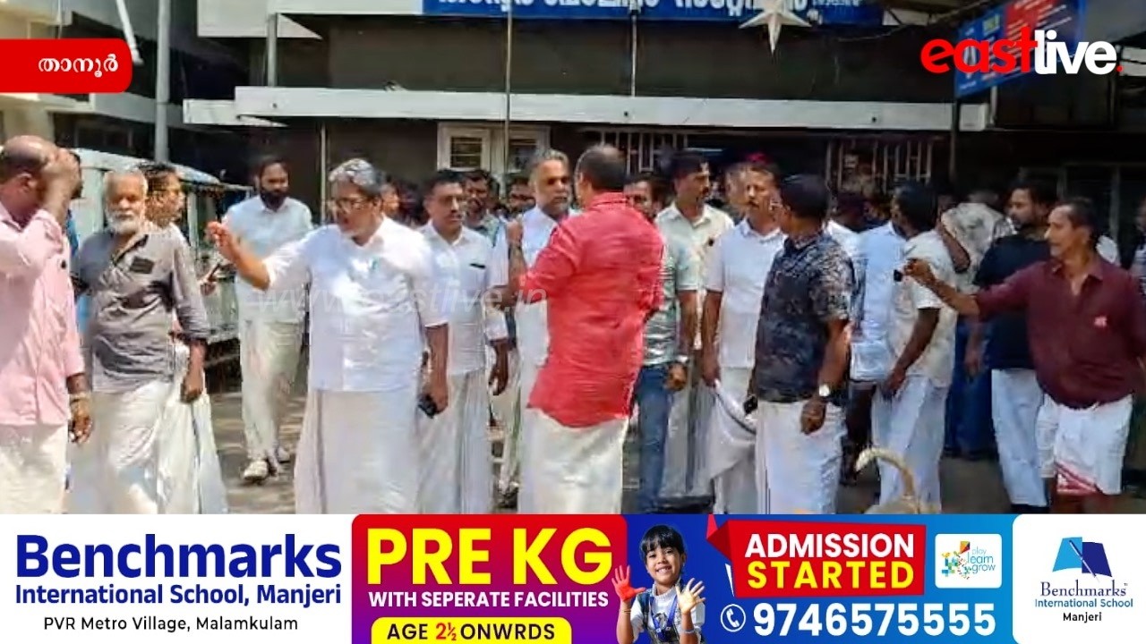 താനൂർ പോലീസ് സ്റ്റേഷനിൽ പ്രതിഷേധവുമായി സിപിഎം | Tanur | CPM