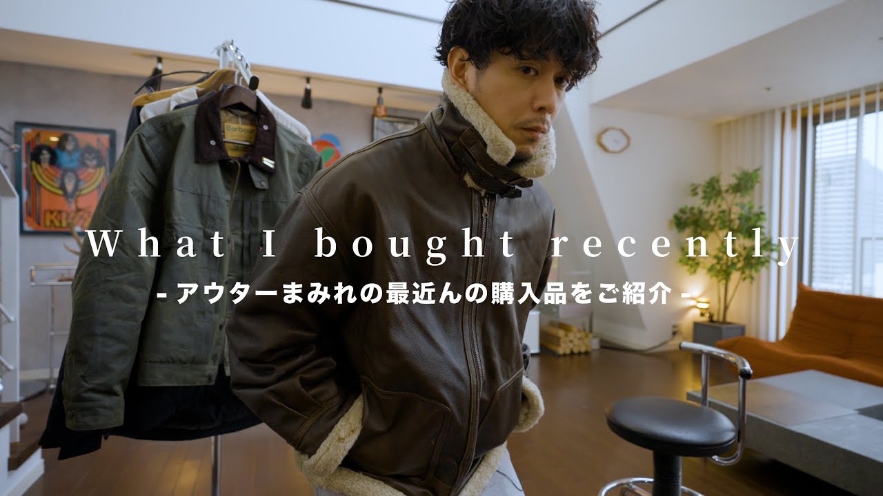 【What I bought recently】最近の購入品紹介…アウターだらけです。【レザー/ダウン/インテリア】