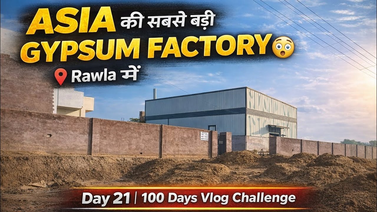 ASIA की सबसे बड़ीGYPSUM FACTORY 😲📍 Rawla मेंDay 21 | 100 Days Vlog Challenge