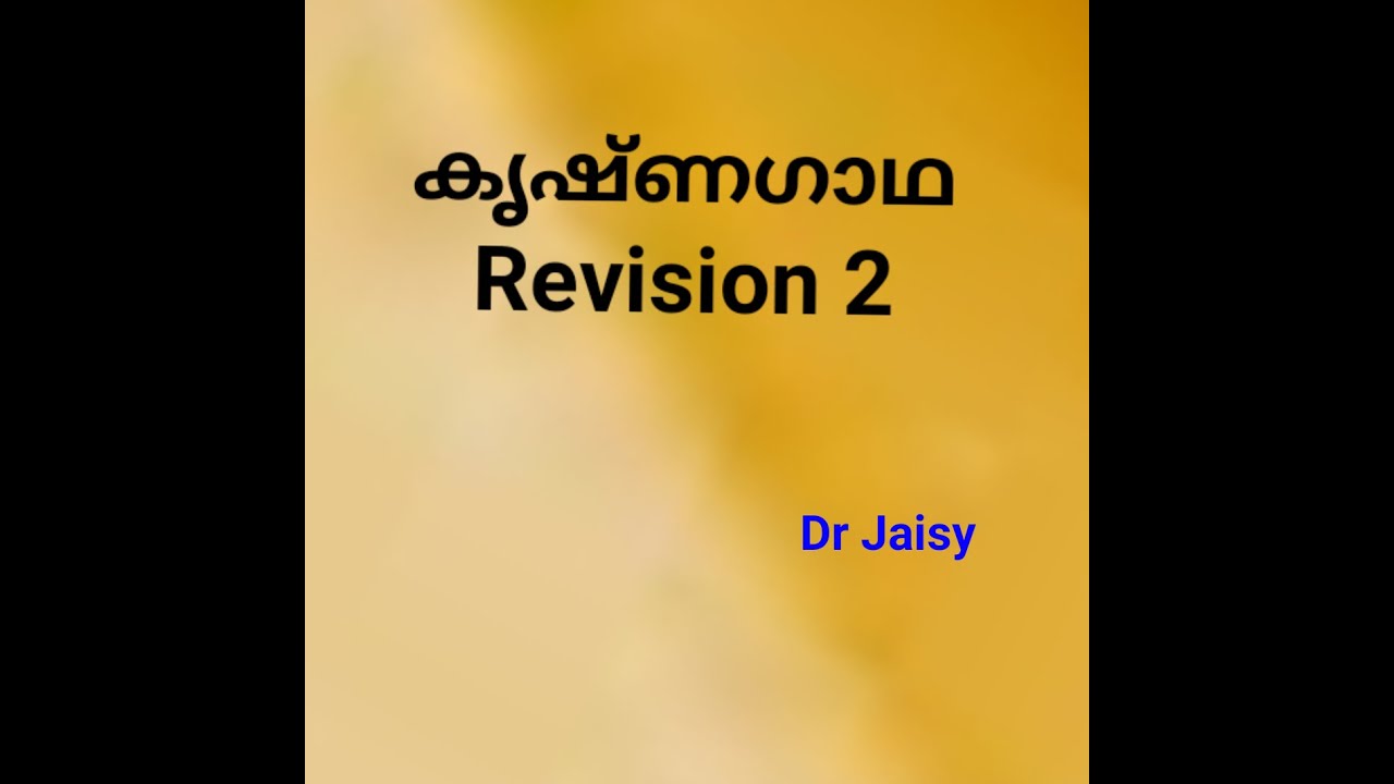revision 2 krishnagadha