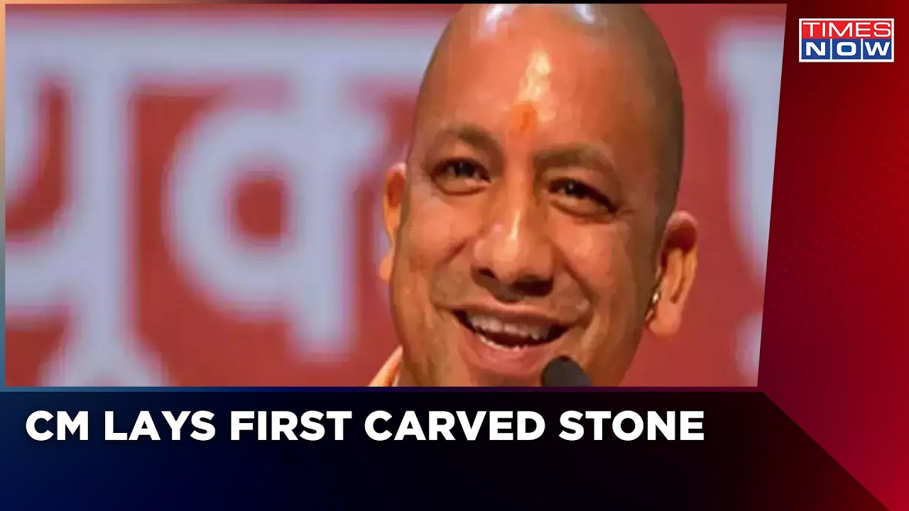 CM Yogi Adityanath To Lay The Foundation Stone of Ram Mandir's Garbhagriha Today | Latest News