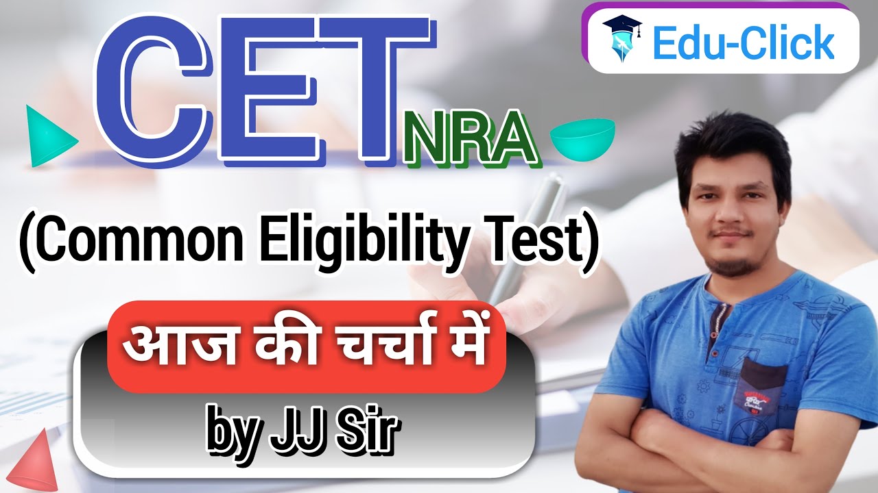 What is CET?? | Common Eligibility Test | NRA | National Recruitment Agency | CET Exam Full Detail