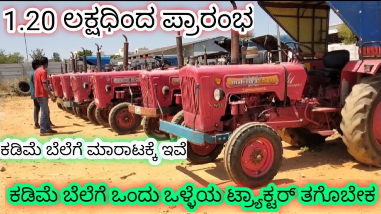 Cheap rate second hand Mahindra tractor for sale|| second hand tractos in Karnataka PART-1