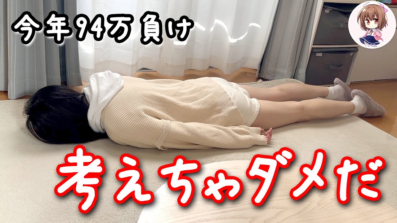 今年94マン負け…【ぱちスロにゃんこ大戦争】一矢報いに行ったズボラ女に奇跡起きた