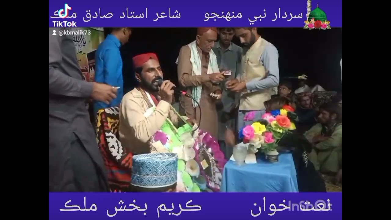 سردار نبي منهنجو سالار نبي منهنجو    آواز ڪريم بخش قادري