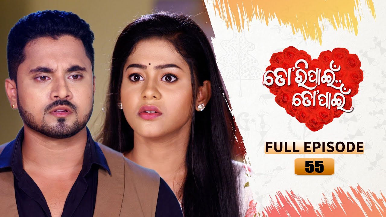 Tori Pain To Pain  | FULL EP - 55 | 31st July 2023 | Tarang TV | Tarang Plus