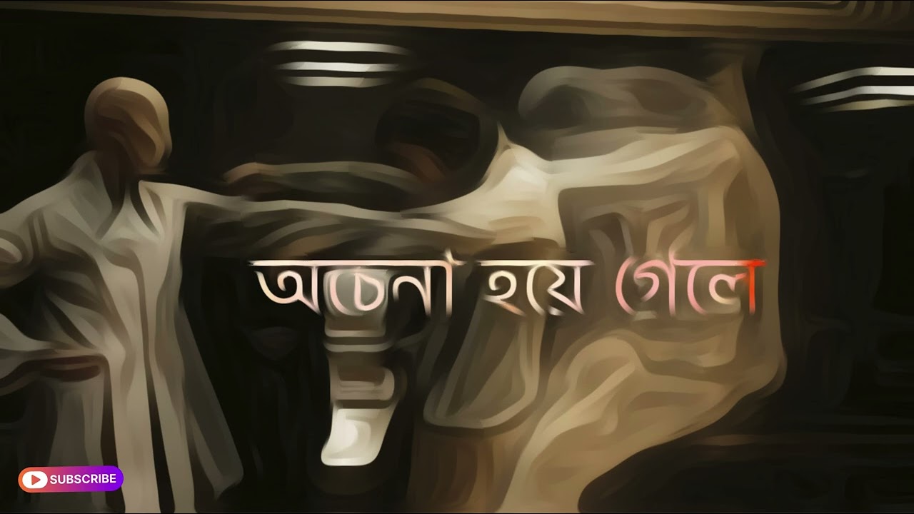 Ochena Hoye Gele | Heart Touching Bangla Sad Song | New 2026 | Mithu Bro Studio 