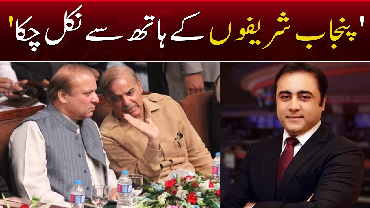 What is the Future of PMLN in Punjab? | Mansoor Ali Khan Exclusive Analysis | Samaa News