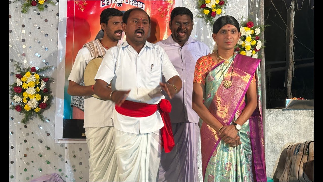 ఎలుబాక గ్రామంలో పోతుగంటి శ్రీనివాస్ ఒగ్గుకథలు