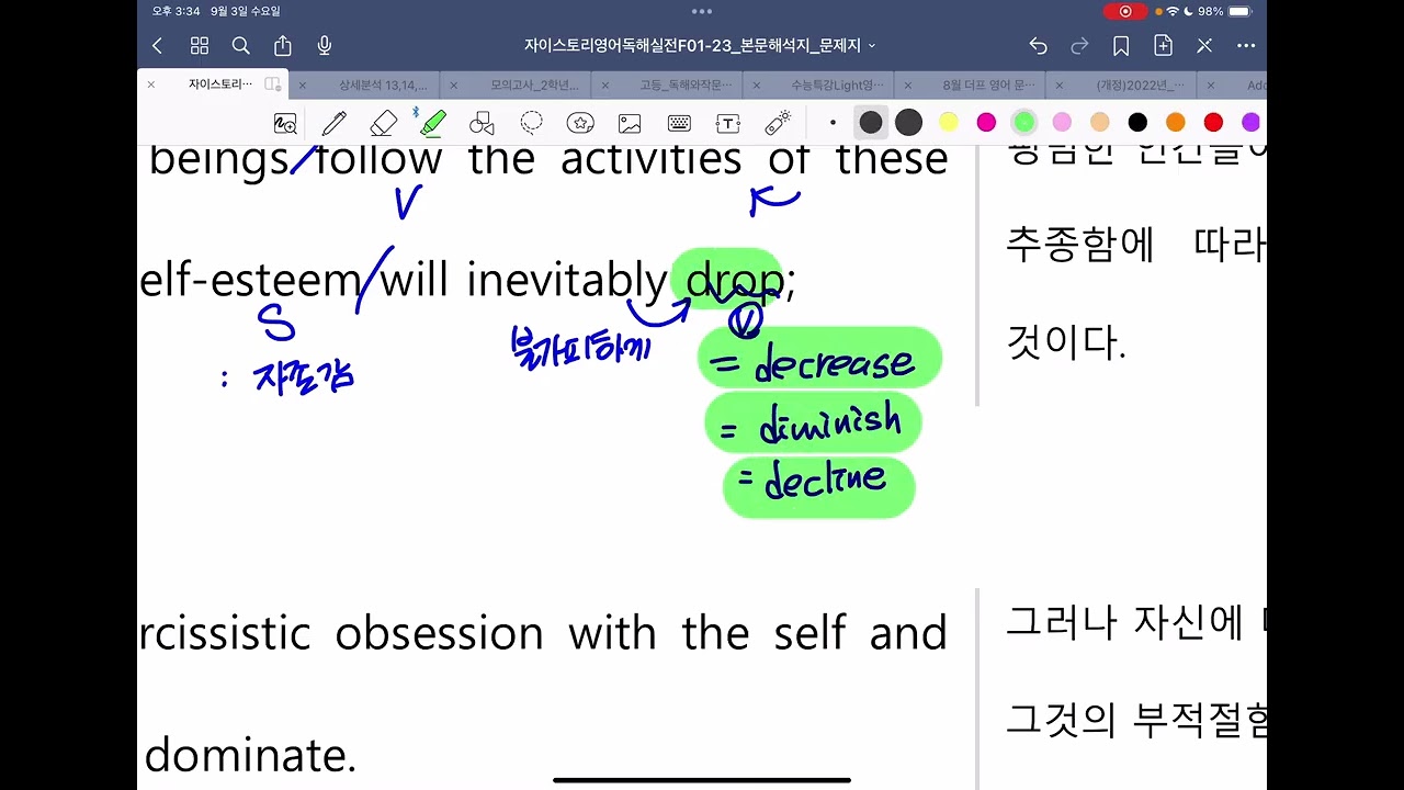 2023 고3 7월 23
