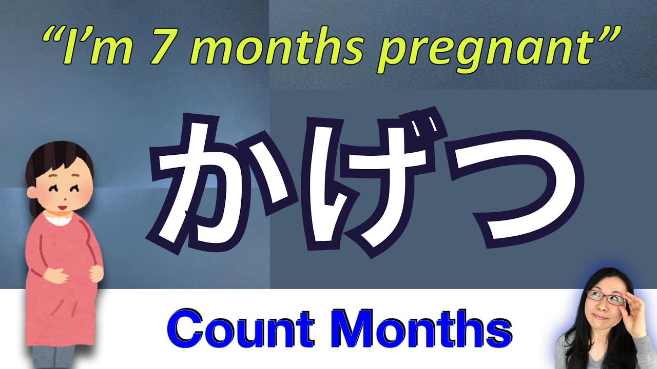Count Months in Japanese - かげつ Kagetsu